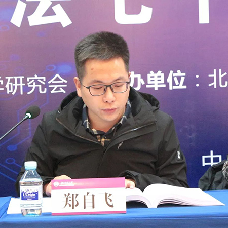 由衡寧所協(xié)辦的第二屆全國刑事法博士生論壇在京召開(圖50)