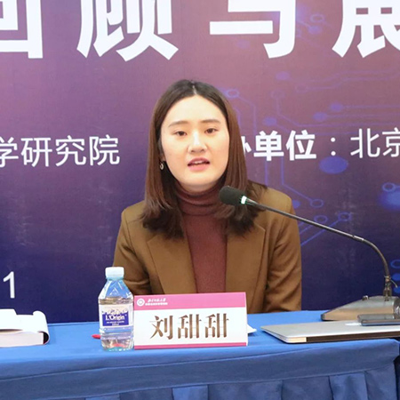 由衡寧所協(xié)辦的第二屆全國刑事法博士生論壇在京召開(圖51)