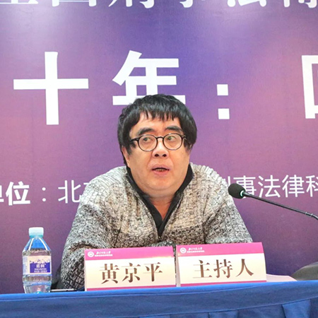 由衡寧所協(xié)辦的第二屆全國刑事法博士生論壇在京召開(圖46)