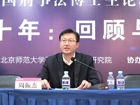 由衡寧所協(xié)辦的第二屆全國刑事法博士生論壇在京召開(圖62)