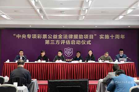 常錚律師諫言“中央專(zhuān)項(xiàng)彩票公益金法律援助項(xiàng)目” 資金問(wèn)題成焦點(diǎn)(圖5)