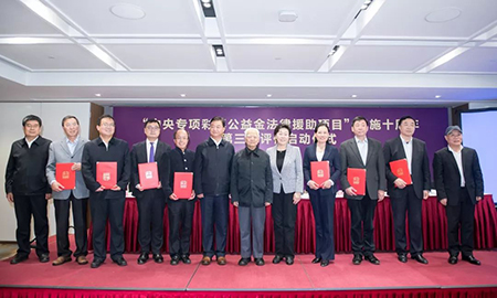 常錚律師諫言“中央專(zhuān)項(xiàng)彩票公益金法律援助項(xiàng)目” 資金問(wèn)題成焦點(diǎn)(圖2)