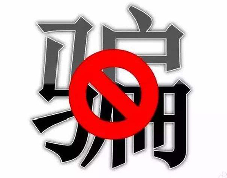 詐騙案件什么時(shí)候退還贓款？(圖1)