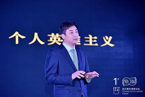 鞏志芳律師受邀參加首屆四川青年律師論壇 探索青年律師發(fā)展之路(圖2)