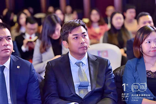 鞏志芳律師受邀參加首屆四川青年律師論壇 探索青年律師發(fā)展之路(圖3)