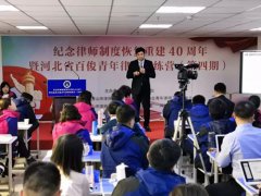 常錚律師、鞏志芳律師為河北省百俊青年律師訓(xùn)練營分享創(chuàng)業(yè)路