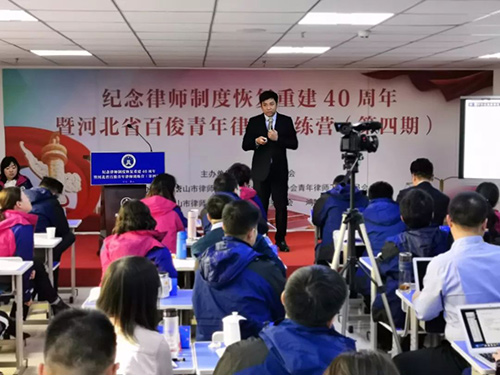 常錚律師、鞏志芳律師為河北省百俊青年律師訓(xùn)練營分享創(chuàng)業(yè)路(圖1)