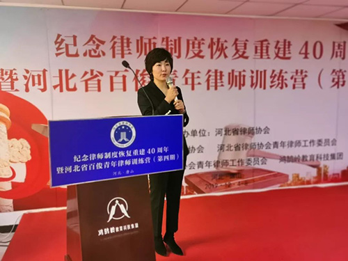 常錚律師、鞏志芳律師為河北省百俊青年律師訓(xùn)練營分享創(chuàng)業(yè)路(圖2)