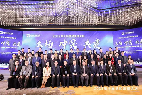 衡寧律師參加第十屆博和法律論壇探討全球化背景下律師業(yè)務創(chuàng)新和發(fā)(圖4)