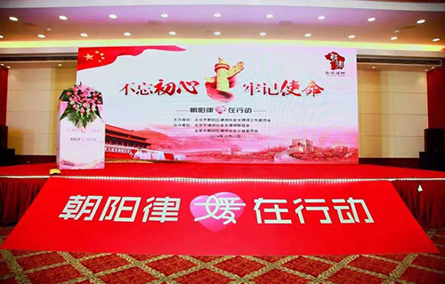 常錚律師受邀參加“朝陽律媛在行動”主題研討會(圖1)