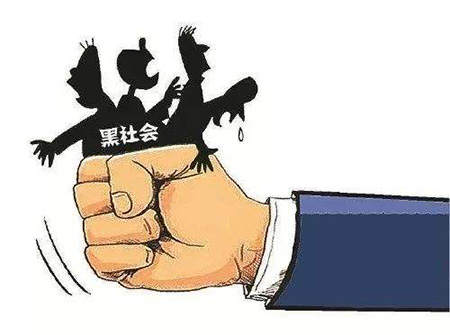 定性為涉黑案件，最輕會判刑幾年？(圖1)