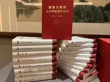 恭祝樊崇義教授80華誕！常錚律師談和先生的學(xué)習(xí)體會(圖3)