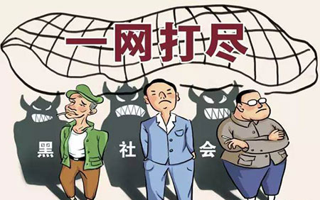 涉黑案件坐牢可以減刑嗎？(圖1)