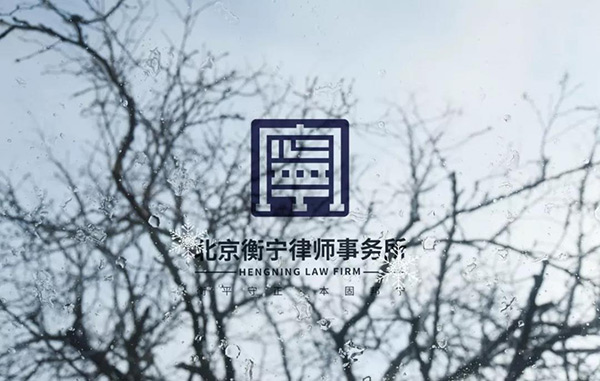 衡寧招聘丨與未來攜手 遇見更好的自己！(圖1)