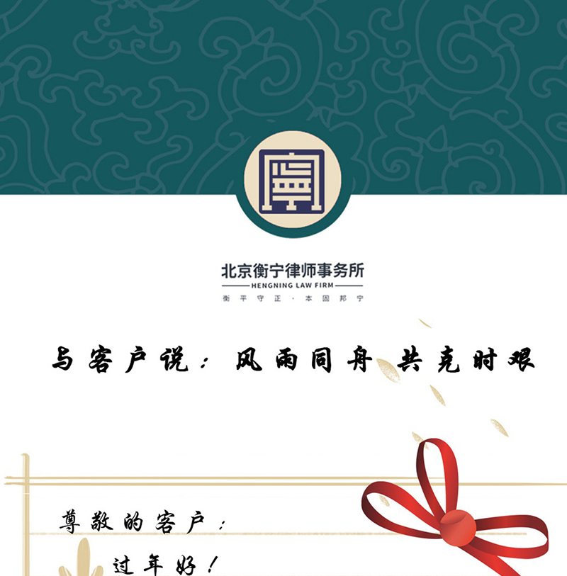 與客戶說：風(fēng)雨同舟 共克時艱(圖1)