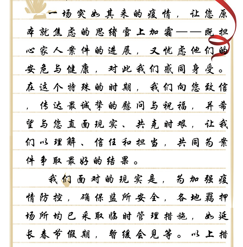 與客戶說：風(fēng)雨同舟 共克時艱(圖2)