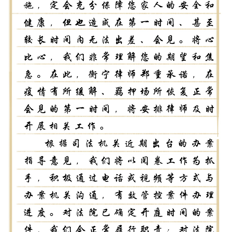 與客戶說：風(fēng)雨同舟 共克時艱(圖3)