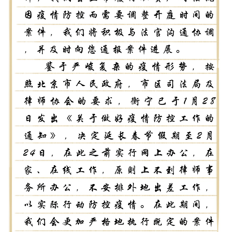 與客戶說：風(fēng)雨同舟 共克時艱(圖4)