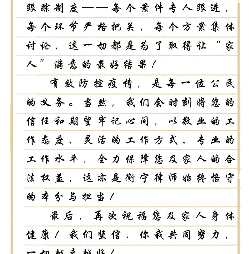 與客戶說：風(fēng)雨同舟 共克時艱(圖5)