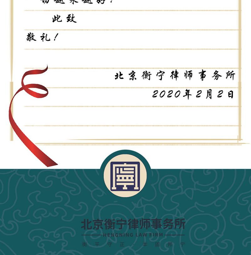 與客戶說：風(fēng)雨同舟 共克時艱(圖6)