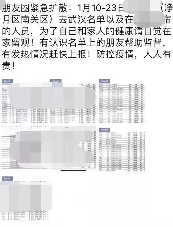 個(gè)人疫情防控行為可能存在的五個(gè)法律風(fēng)險(xiǎn)(圖4)