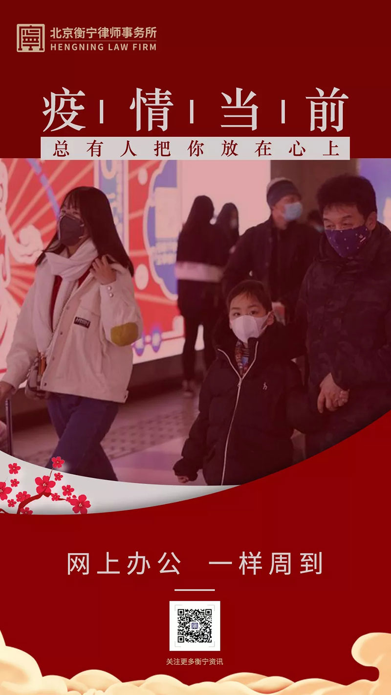 網(wǎng)上辦公一樣周到丨今日始 衡寧開啟遠程辦公模式(圖1)