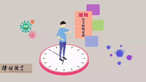 突發(fā)疫情對刑事案件辦理期限有影響嗎？(圖1)