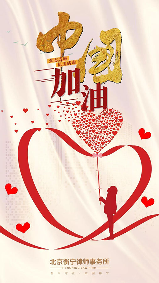 衡寧戰(zhàn)“疫” 馳援荊楚(圖1)