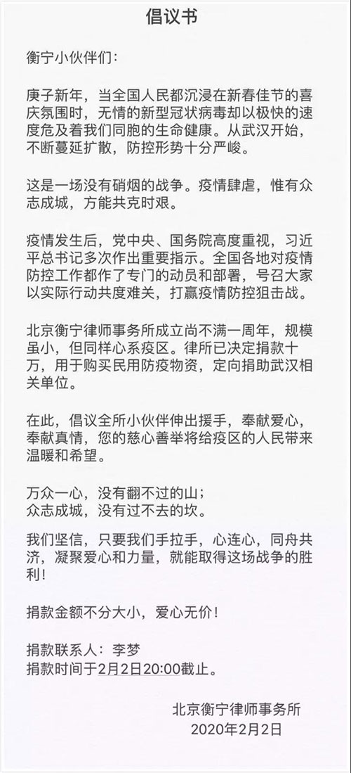 衡寧戰(zhàn)“疫” 馳援荊楚(圖2)