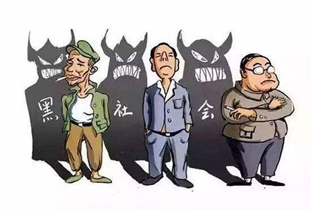 什么樣的案件才能成為涉黑案件？(圖1)