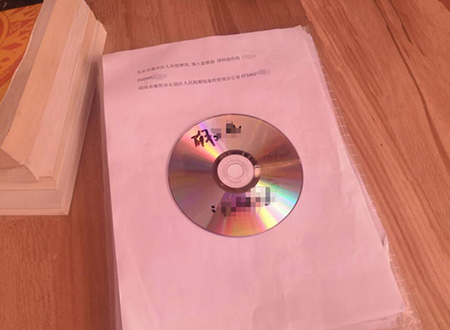 衡寧戰(zhàn)“疫”丨律師成功實(shí)現(xiàn)遠(yuǎn)程閱卷 為案件爭取更多準(zhǔn)備時(shí)間(圖4)