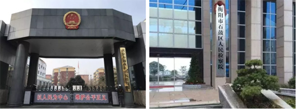 衡寧戰(zhàn)“疫”丨律師成功實(shí)現(xiàn)遠(yuǎn)程閱卷 為案件爭取更多準(zhǔn)備時(shí)間(圖3)