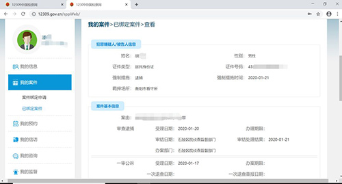 衡寧戰(zhàn)“疫”丨律師成功實(shí)現(xiàn)遠(yuǎn)程閱卷 為案件爭取更多準(zhǔn)備時(shí)間(圖2)