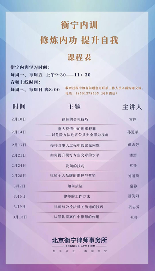 衡寧內(nèi)訓(xùn)丨《接待客戶的方法和常見(jiàn)問(wèn)題》課程音頻已上線 歡迎下載收(圖4)