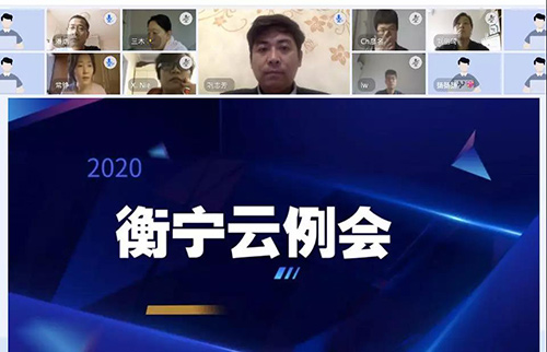 衡寧所專題學(xué)習(xí)苗林書記在檢查調(diào)研工作中的講話精神(圖1)