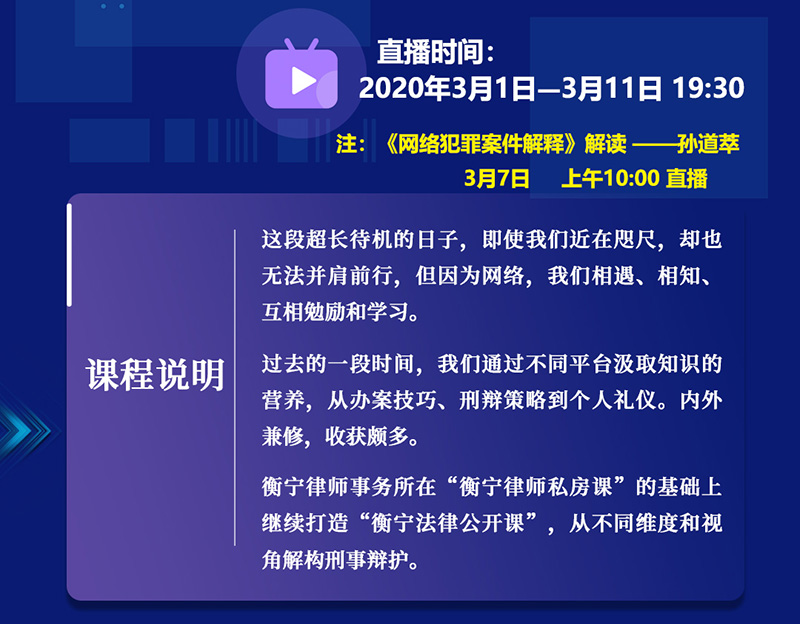 衡寧法律公開(kāi)課  只為遇見(jiàn)(圖2)