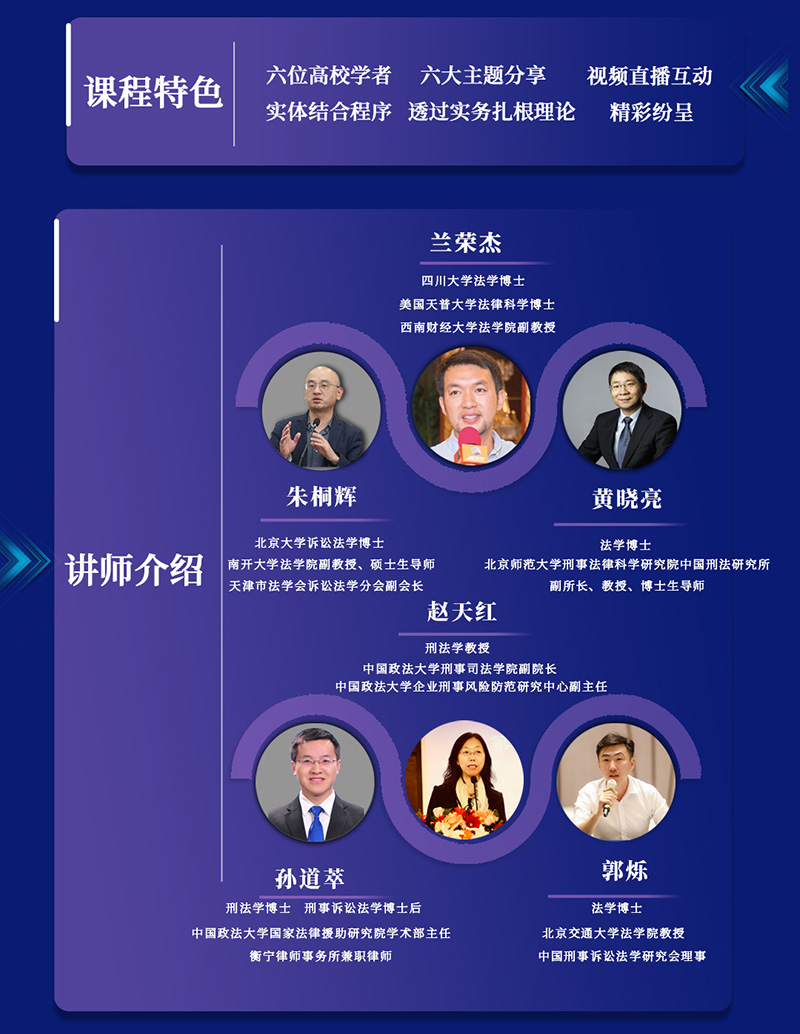 衡寧法律公開(kāi)課  只為遇見(jiàn)(圖3)