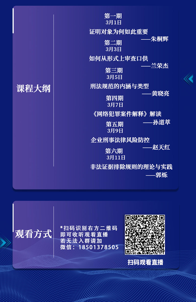 衡寧法律公開(kāi)課  只為遇見(jiàn)(圖4)