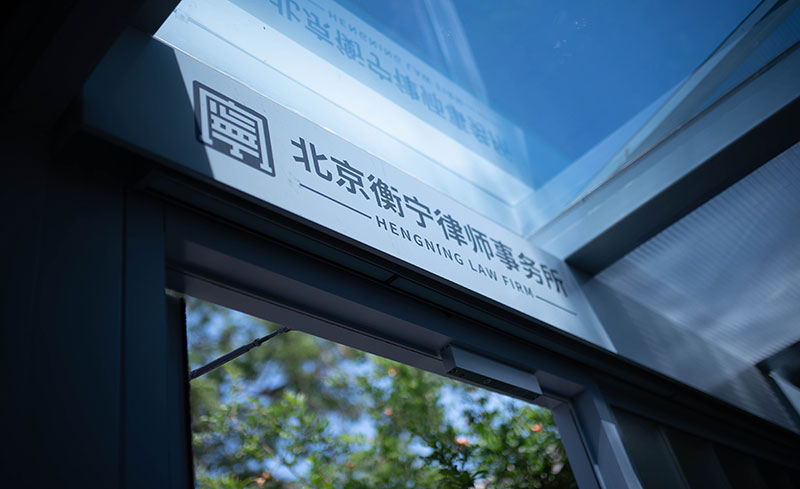 衡寧律師私房課(圖2)