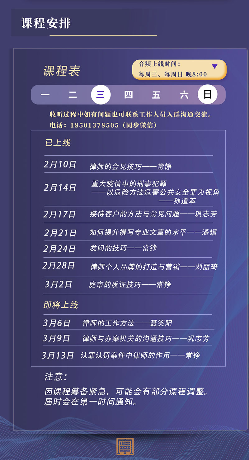 衡寧律師私房課(圖6)