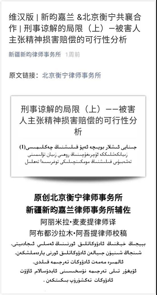 衡寧—新昀嘉蘭達(dá)成戰(zhàn)略合作 共促西部法律服務(wù)發(fā)展(圖1)