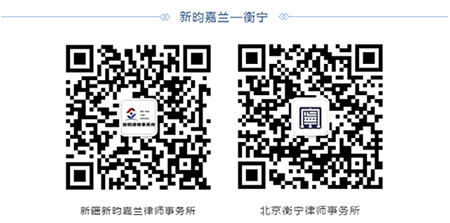 衡寧—新昀嘉蘭達(dá)成戰(zhàn)略合作 共促西部法律服務(wù)發(fā)展(圖3)