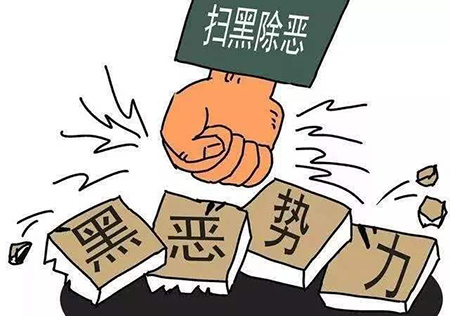 我跟著去打架，別人被認(rèn)定為涉黑，那我會(huì)認(rèn)定涉黑嗎？(圖1)