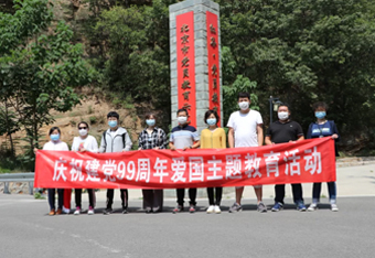 衡寧律師事務(wù)所開展慶祝建黨99周年愛國主題教育活