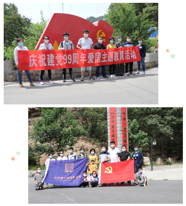 衡寧律師事務(wù)所開(kāi)展慶祝建黨99周年愛(ài)國(guó)主題教育活(圖3)