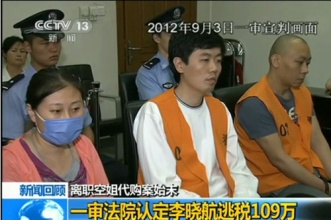 空姐代購案重審：改判有期徒刑3年 一審曾判11年(圖1)