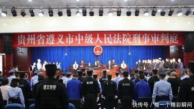 貴州高院對(duì)遵義楊進(jìn)生等29人重大涉黑案作出二審宣判(圖1)