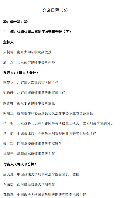 研討會(huì)丨衡寧之夜再續(xù)精彩 網(wǎng)絡(luò)實(shí)時(shí)直播值得期待！(圖8)
