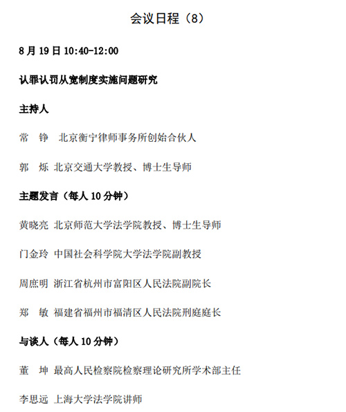 研討會(huì)丨衡寧之夜再續(xù)精彩 網(wǎng)絡(luò)實(shí)時(shí)直播值得期待！(圖17)