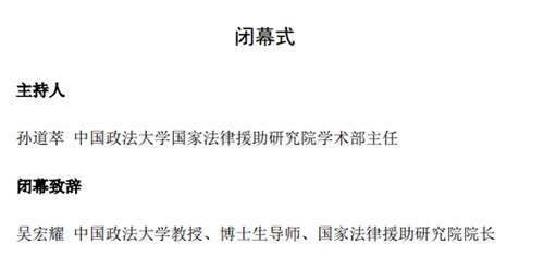 研討會(huì)丨衡寧之夜再續(xù)精彩 網(wǎng)絡(luò)實(shí)時(shí)直播值得期待！(圖21)